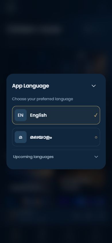 Languages screen in Jesus Catholic Bible